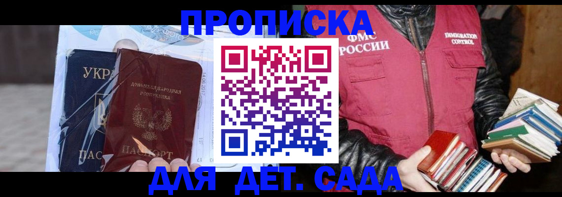 прописка регистрация в Кяхте