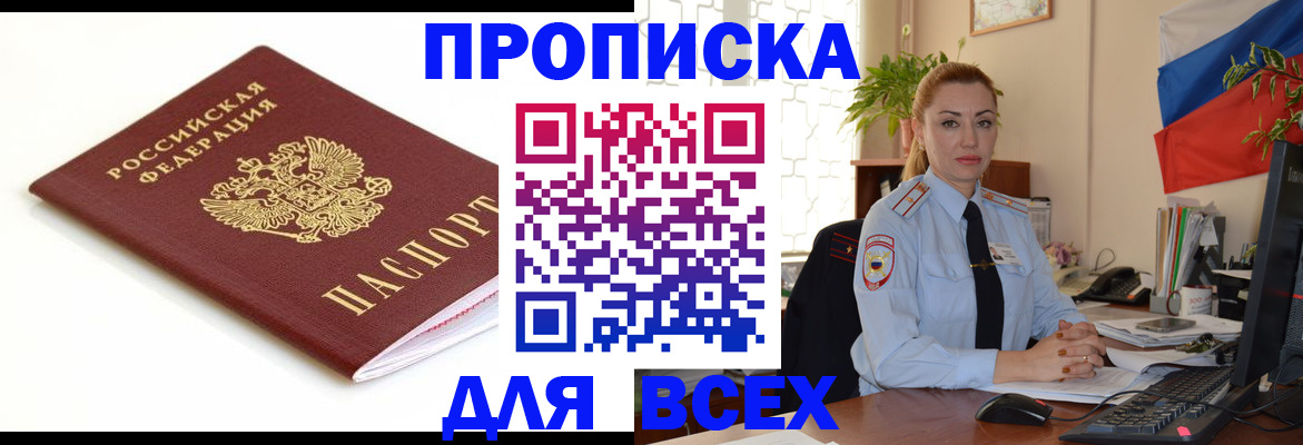 регистрация для дет. сада в Кяхте