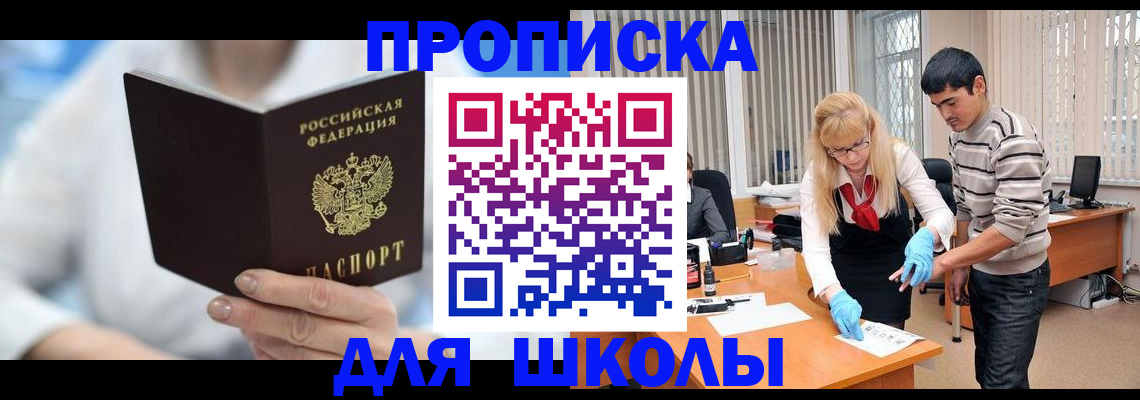 прописка гарантия в Кяхте
