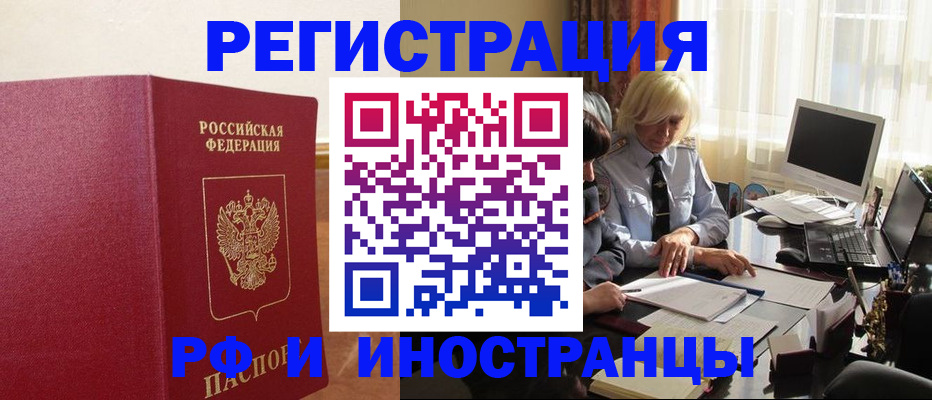 прописка от собственника в Кяхте
