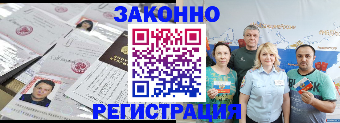 прописка для кредита в Кяхте