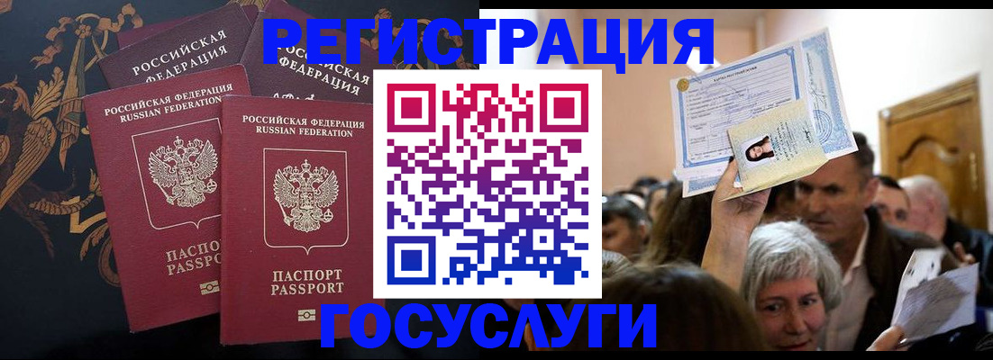 временная регистрация для всех в Кяхте