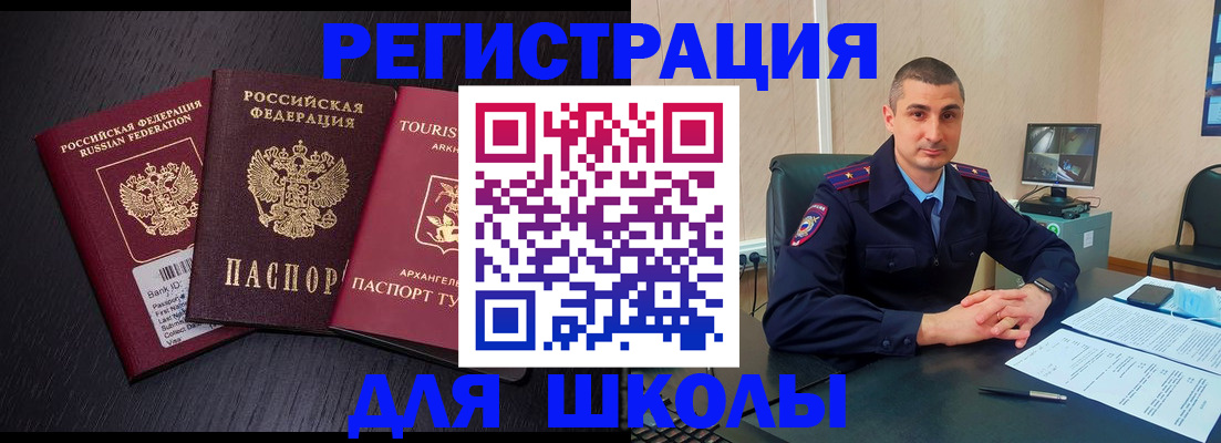 временная регистрация законно в Кяхте